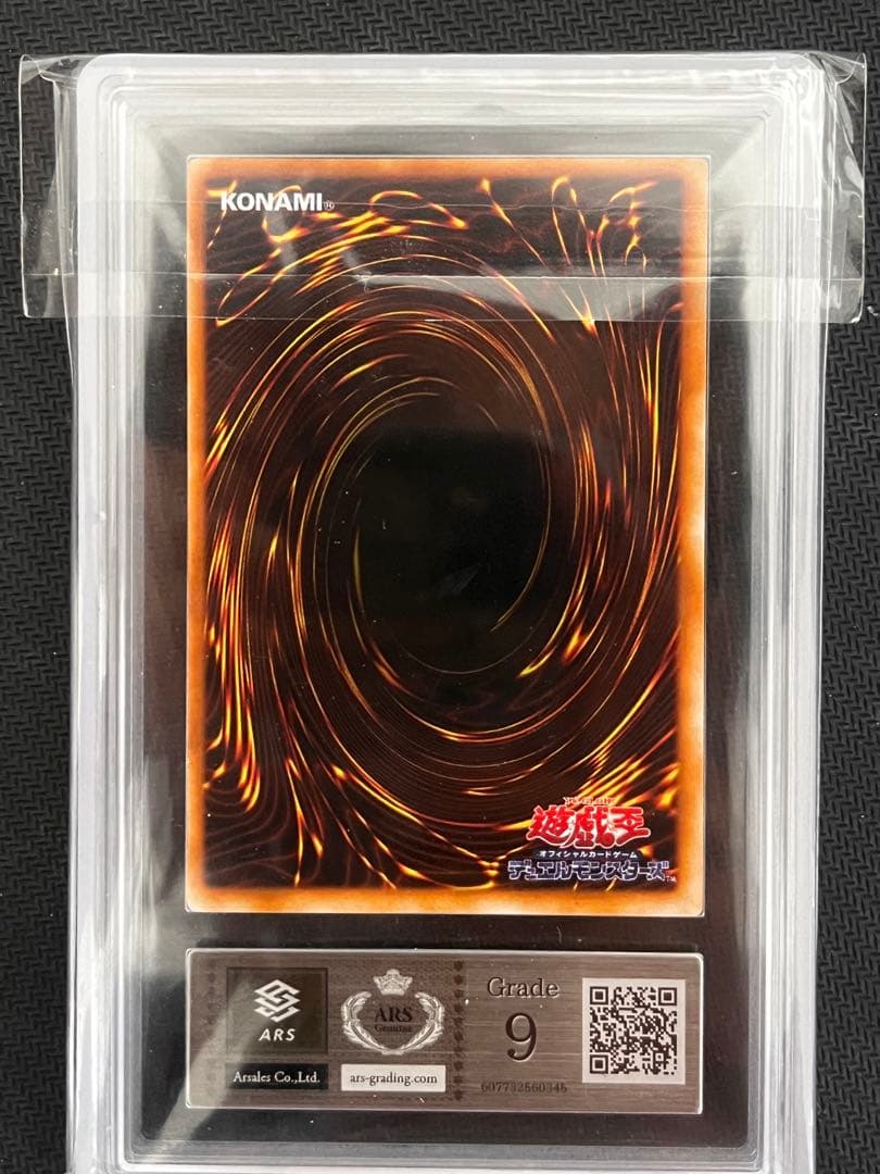 【ARS 9】 カオス・ソルジャー　初期ウルトラ