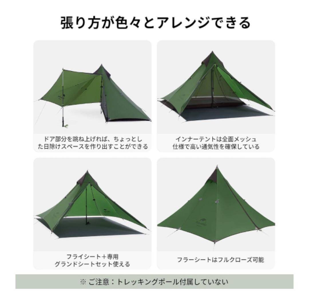 Naturehike ワンポールテント 1人用