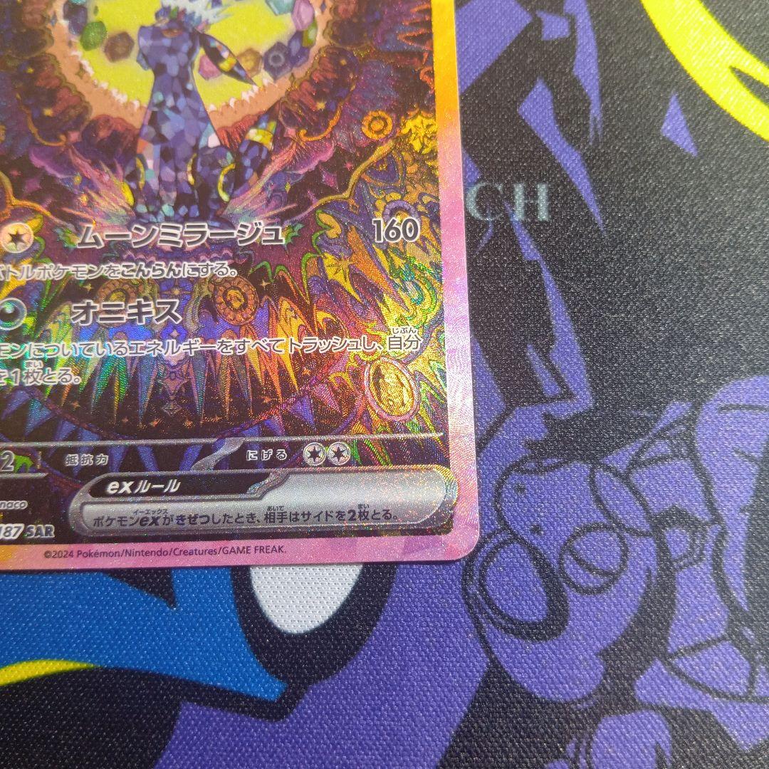 値段交渉可　完美品 ブラッキーex SAR　217/187