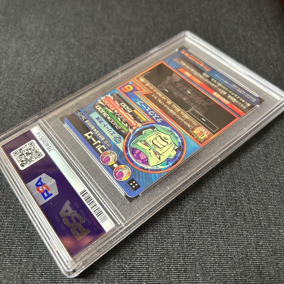 ドラゴンボールヒーローズ H4-58 フリーザ PSA10