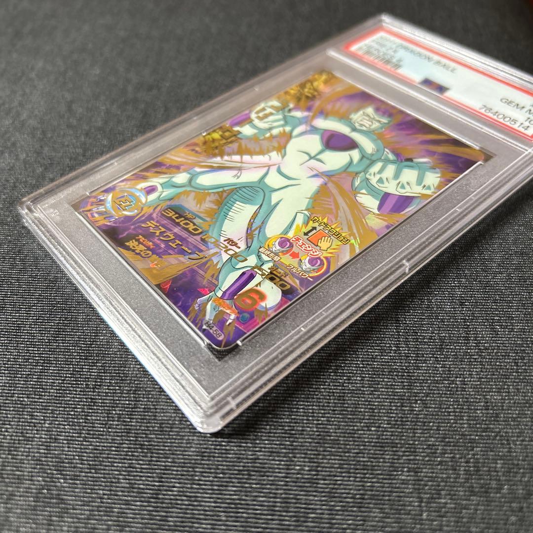 ドラゴンボールヒーローズ H4-58 フリーザ PSA10