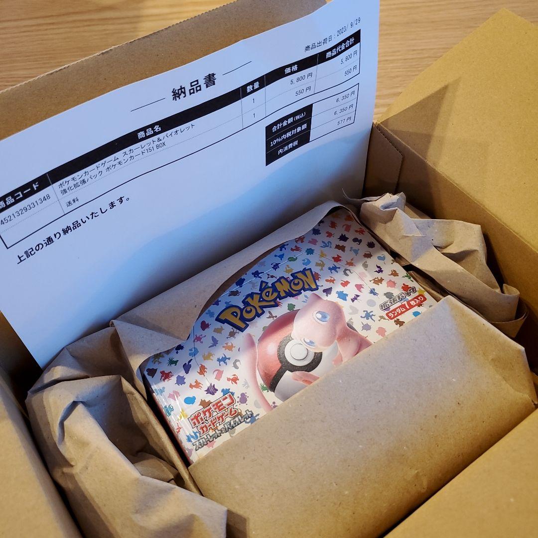 ポケモンカードゲーム 151 BOX シュリンク付き