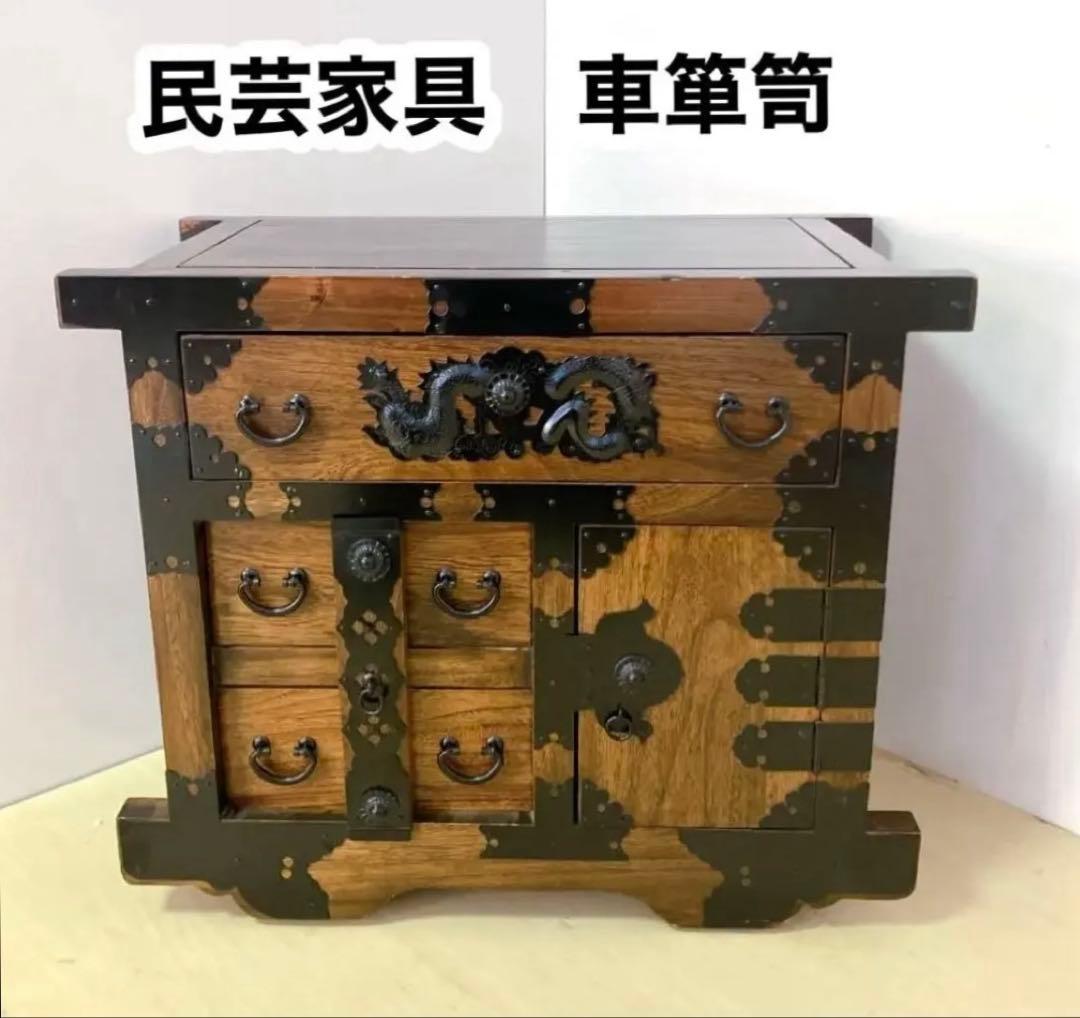 民芸家具　車箪笥民　和箪笥 からくり箪笥 昭和レトロ 和 アンティーク