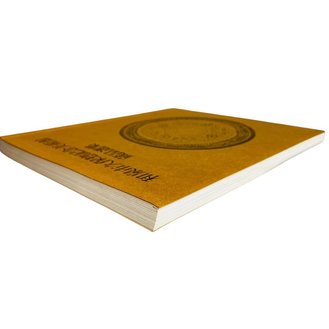 和泉市久保惣記念美術館 蔵品選集