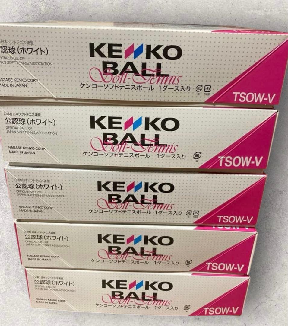 新品未使用　ケンコー　軟球ボール　60個　ソフトテニスボール　白色