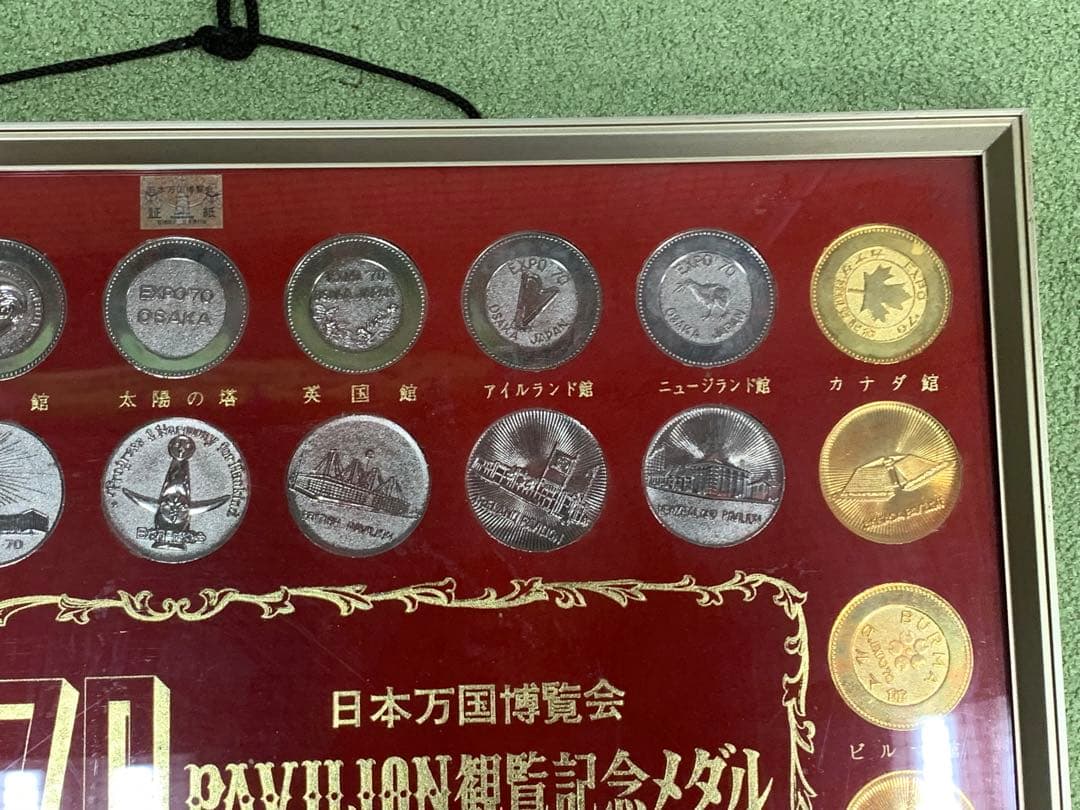 EXPO70 大阪万博　記念メダル　パビリオン観覧記念メダル　メダルセット