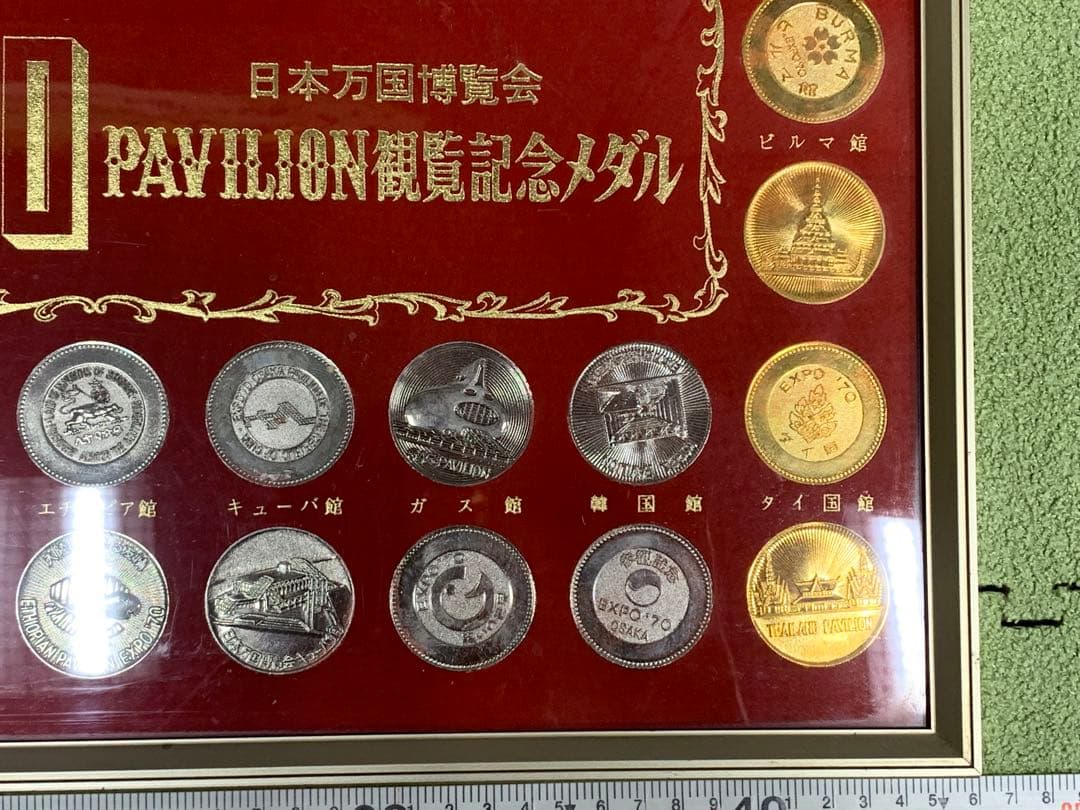 EXPO70 大阪万博　記念メダル　パビリオン観覧記念メダル　メダルセット