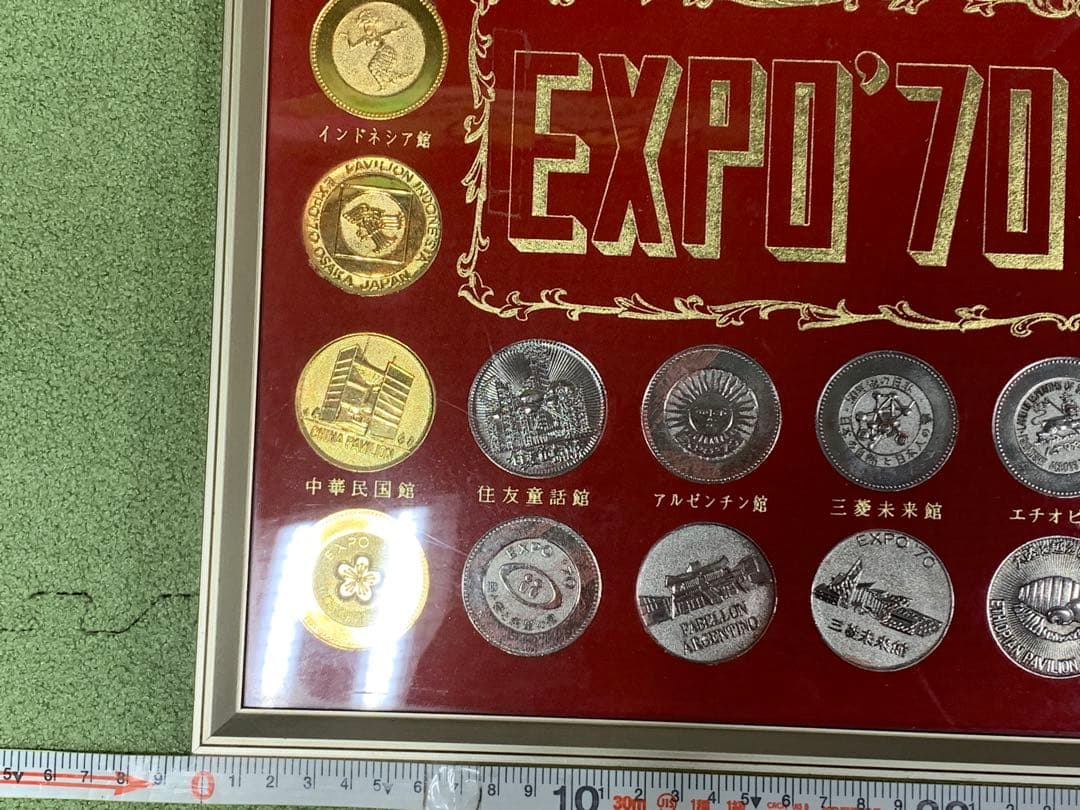 EXPO70 大阪万博　記念メダル　パビリオン観覧記念メダル　メダルセット