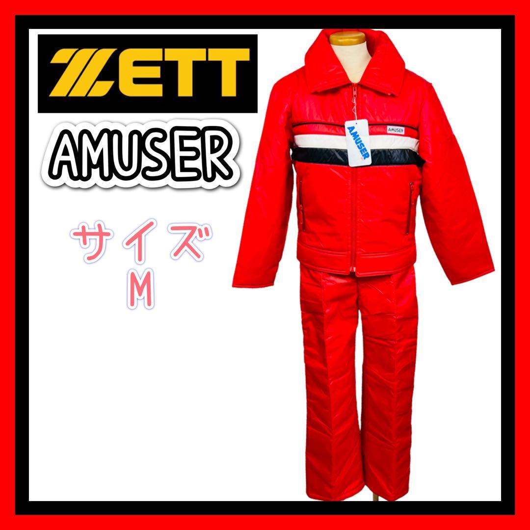 【新品未使用タグ付き】80s AMUSER ZETT ゼット　スキーウェア上下