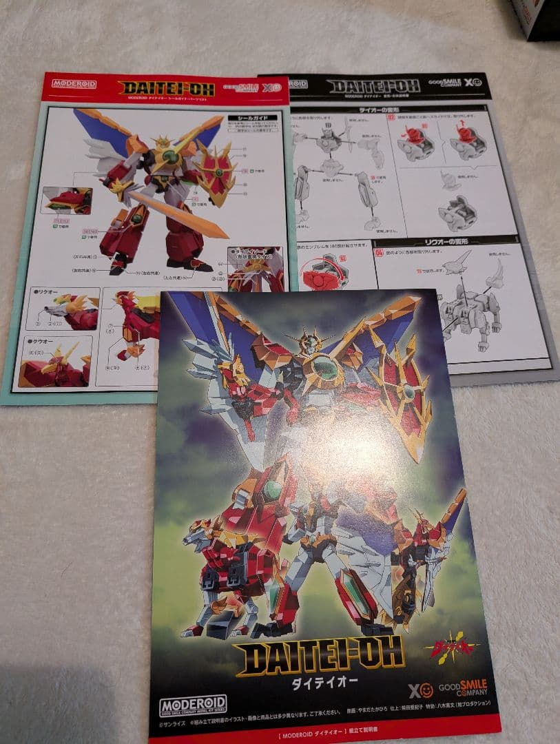 モデロイドセット