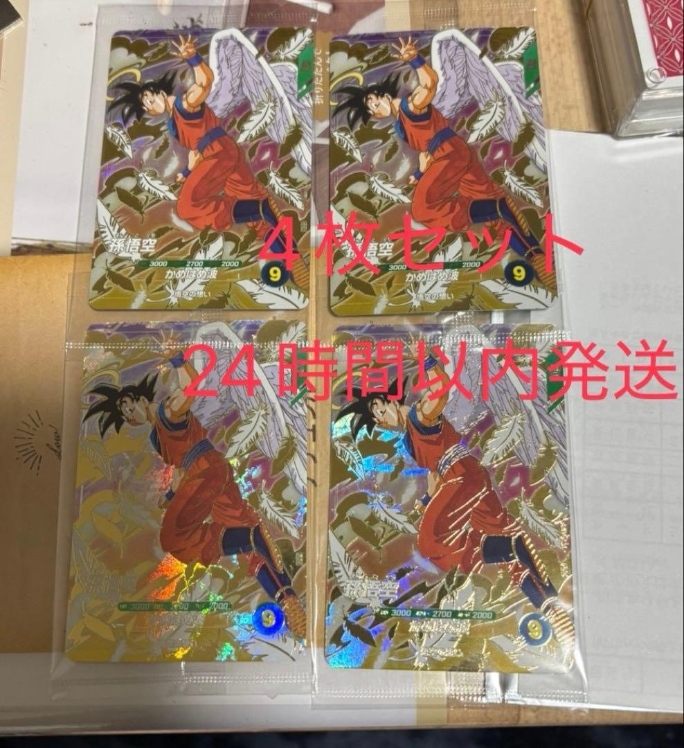 【未開封】ドラゴンボール スーパーダイバーズ GDR SDVP-020 孫悟空