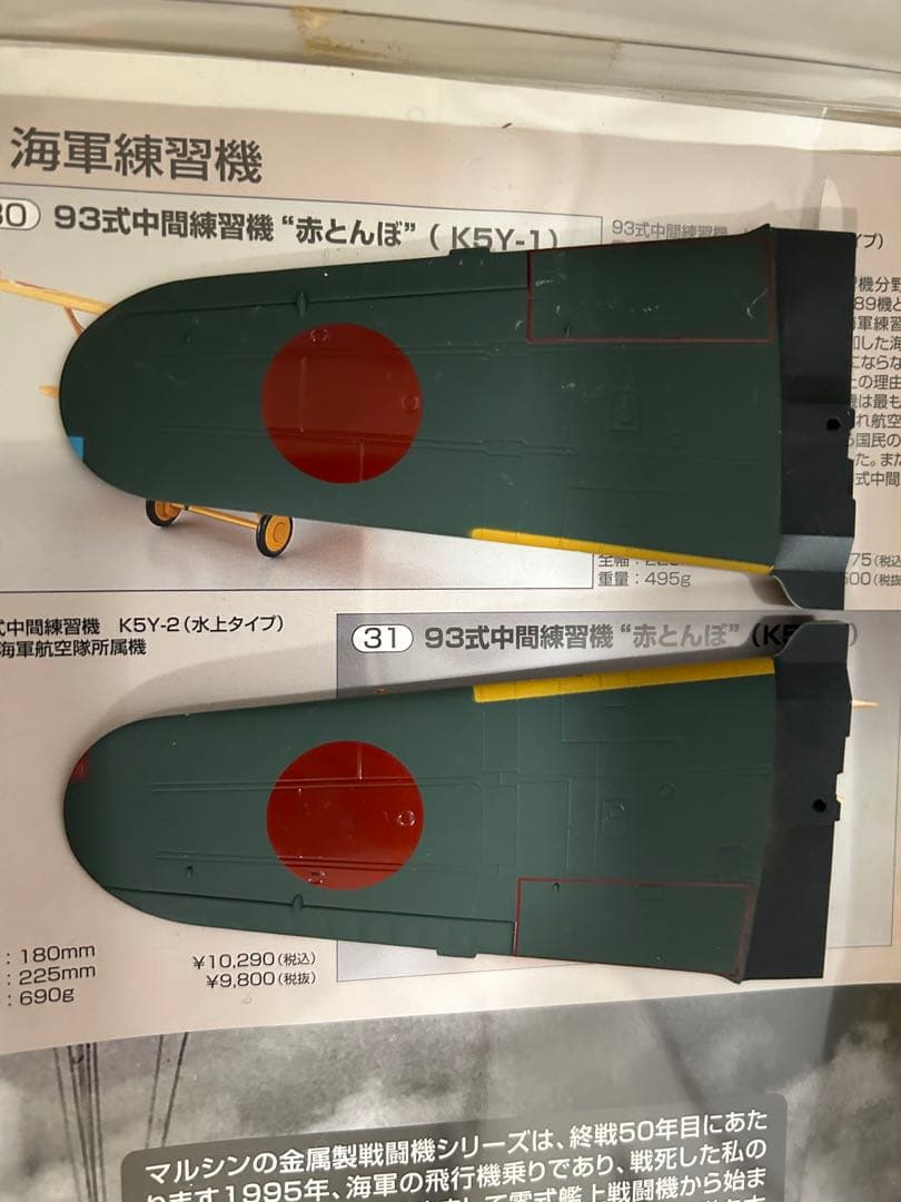 マルシン金属製キットモデル　1/48 零式艦上戦闘機52型
