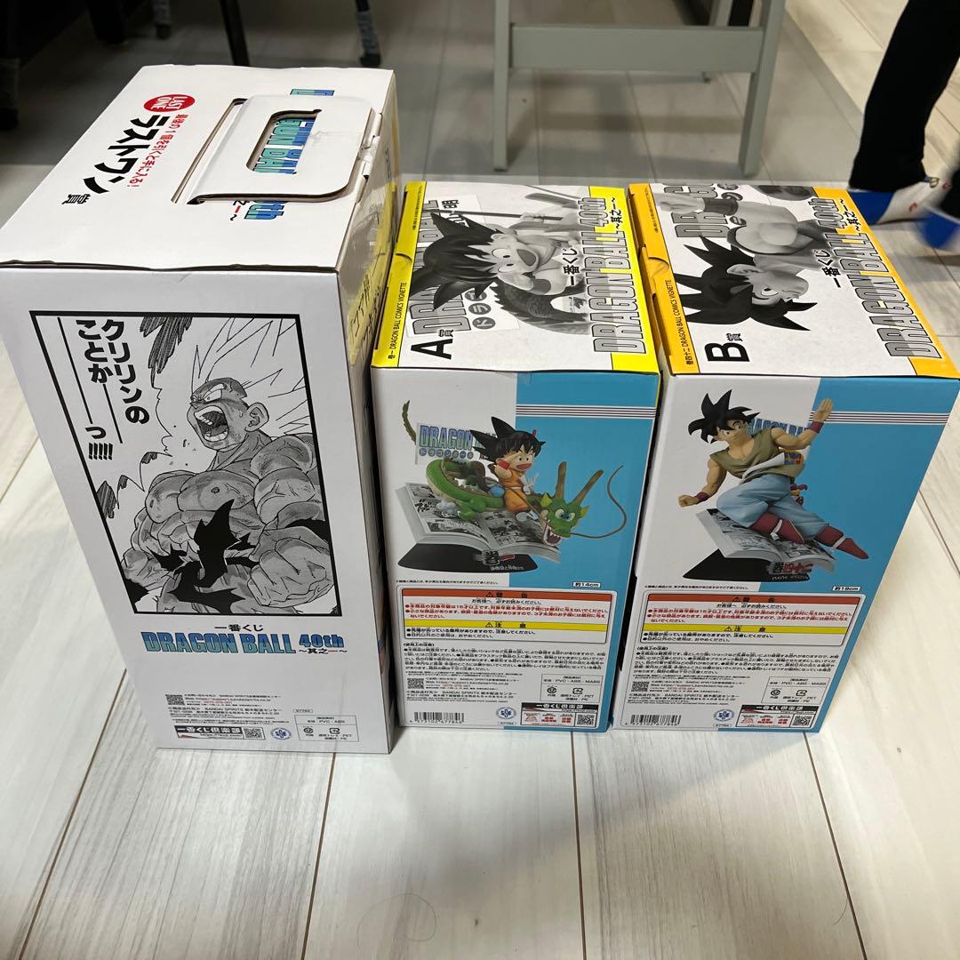 一番くじ ドラゴンボール40th A賞B賞ラストワン賞
