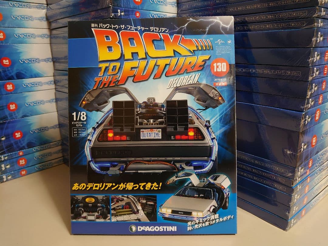 デアゴスティーニ バック・トゥ・ザ・フューチャー 1/8 デロリアン