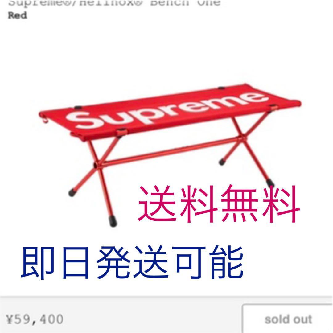 テーブル・チェア・ハンモック Supreme Helinox bench