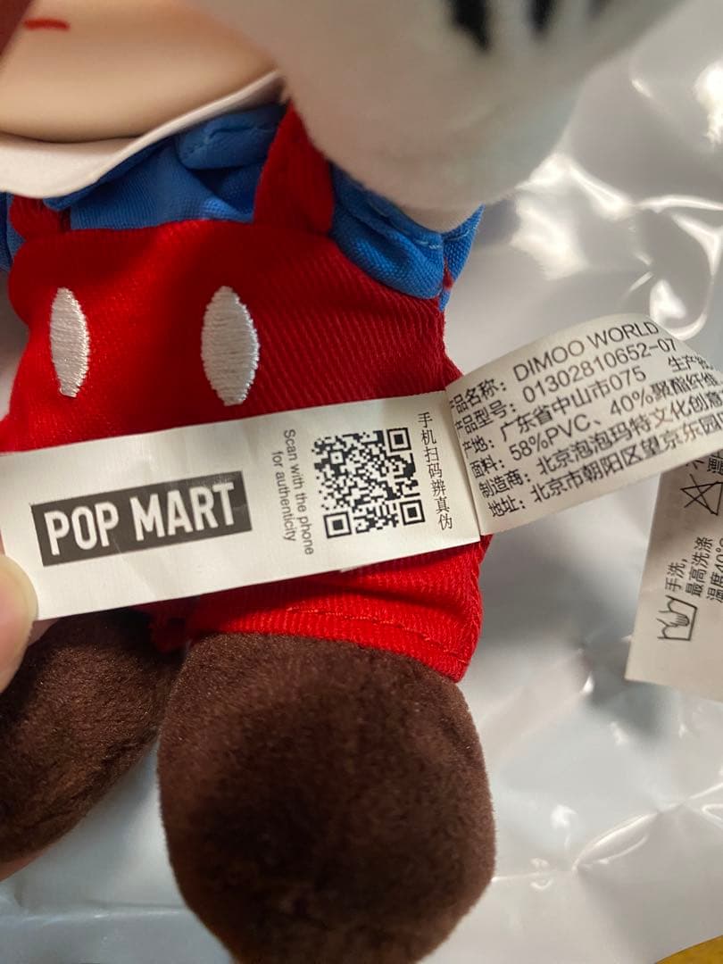 最終値下げ！【DIMOO WORLD × DISNEY シリーズ】　シークレット