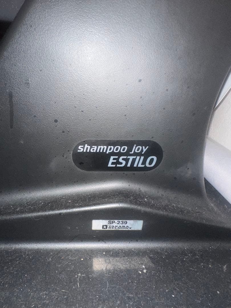 タカラベルモント SHAMPOO JOYシャンプージョイ シャンプー椅子 完動品