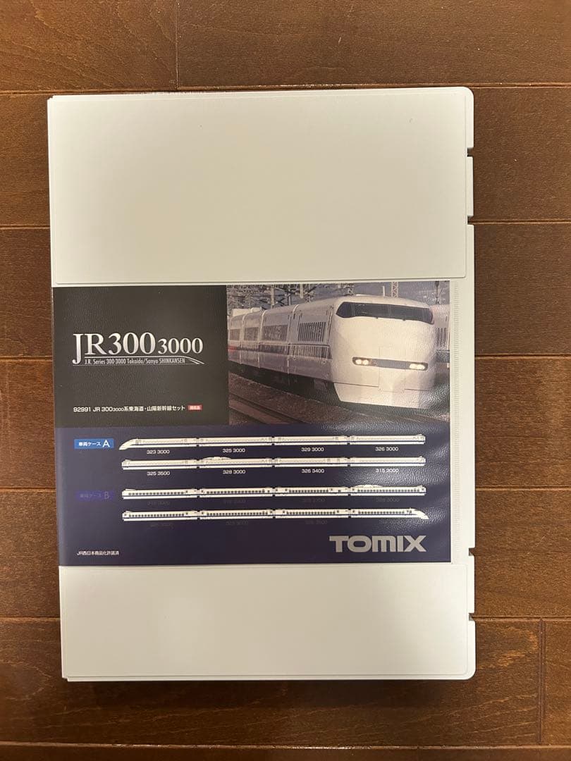300系 新幹線 Nゲージ 東海道・山陽新幹線セット16両 TOMIX