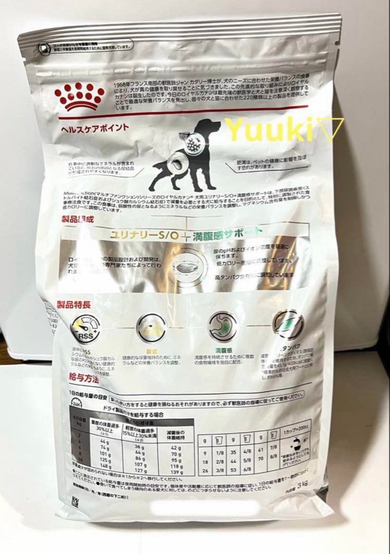 【新品未開封】犬 ユリナリーs/o＋満腹感サポート 3㎏ 1袋