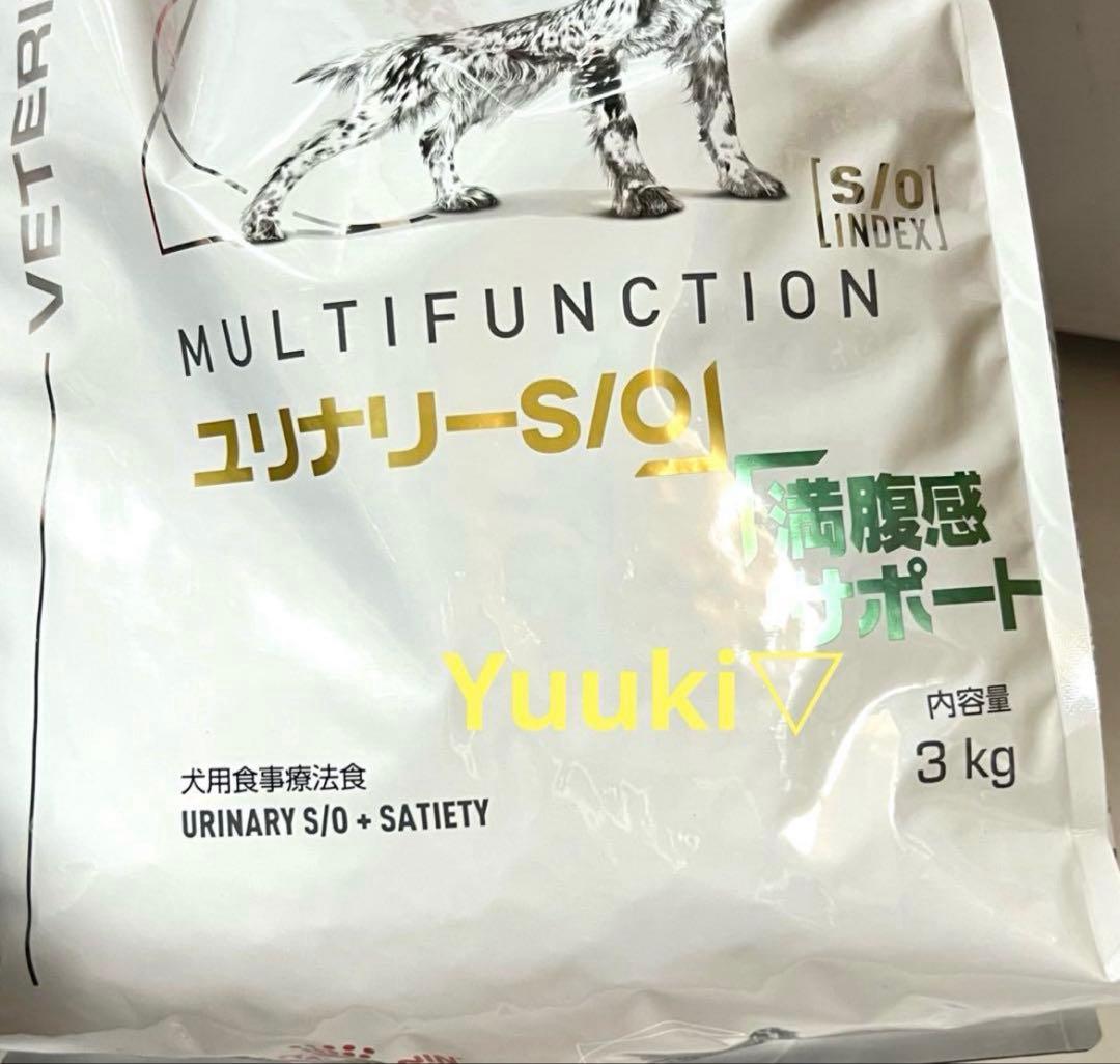 【新品未開封】犬 ユリナリーs/o＋満腹感サポート 3㎏ 1袋