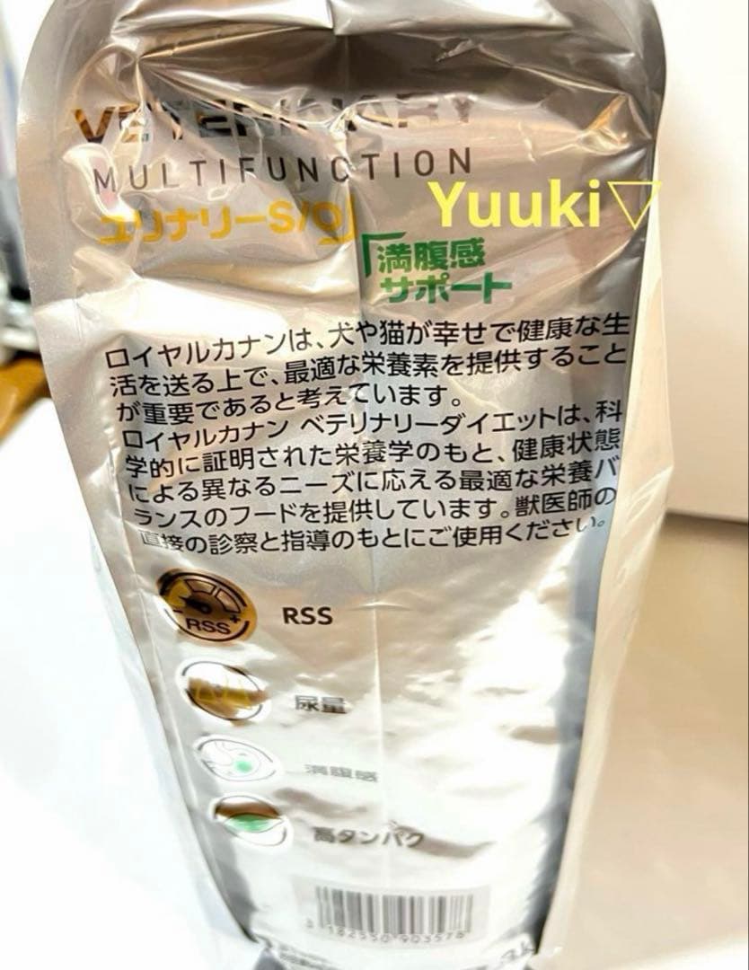 【新品未開封】犬 ユリナリーs/o＋満腹感サポート 3㎏ 1袋