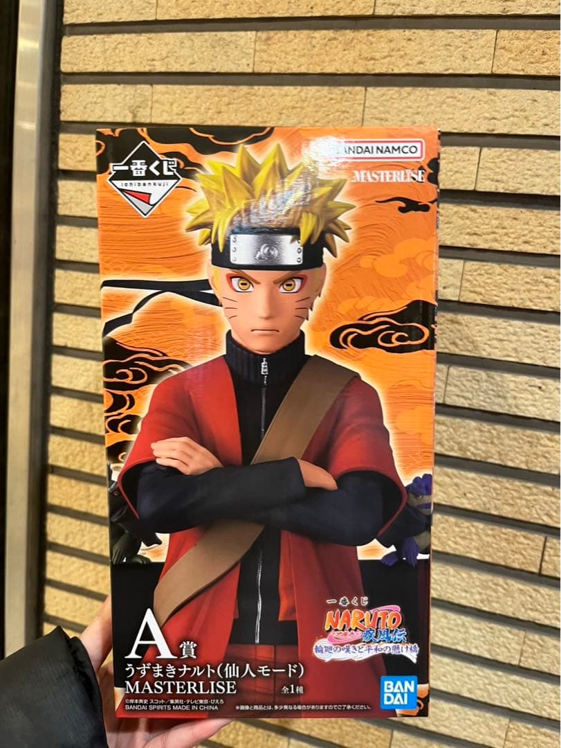 ナルト MASTERLISE 仙人モード A賞