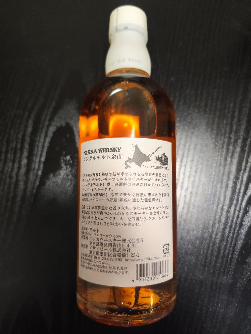 ☆終売品☆余市 石炭直火蒸留 500ml シングルモルト 未開封 旧ラベル