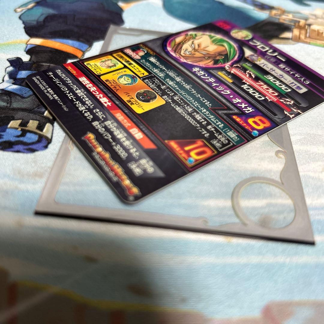 スーパードラゴンボールヒーローズ ブロリー