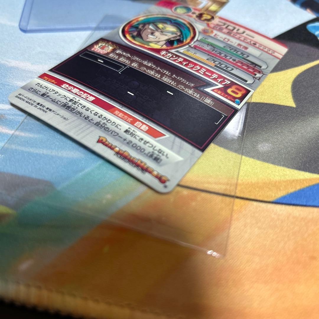 スーパードラゴンボールヒーローズ ブロリー