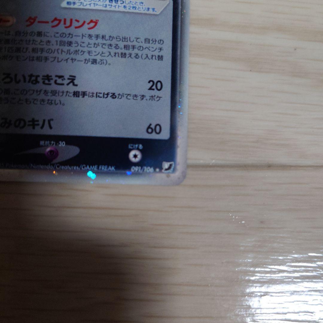 カリンのブラッキー ブラッキーex 2枚セット