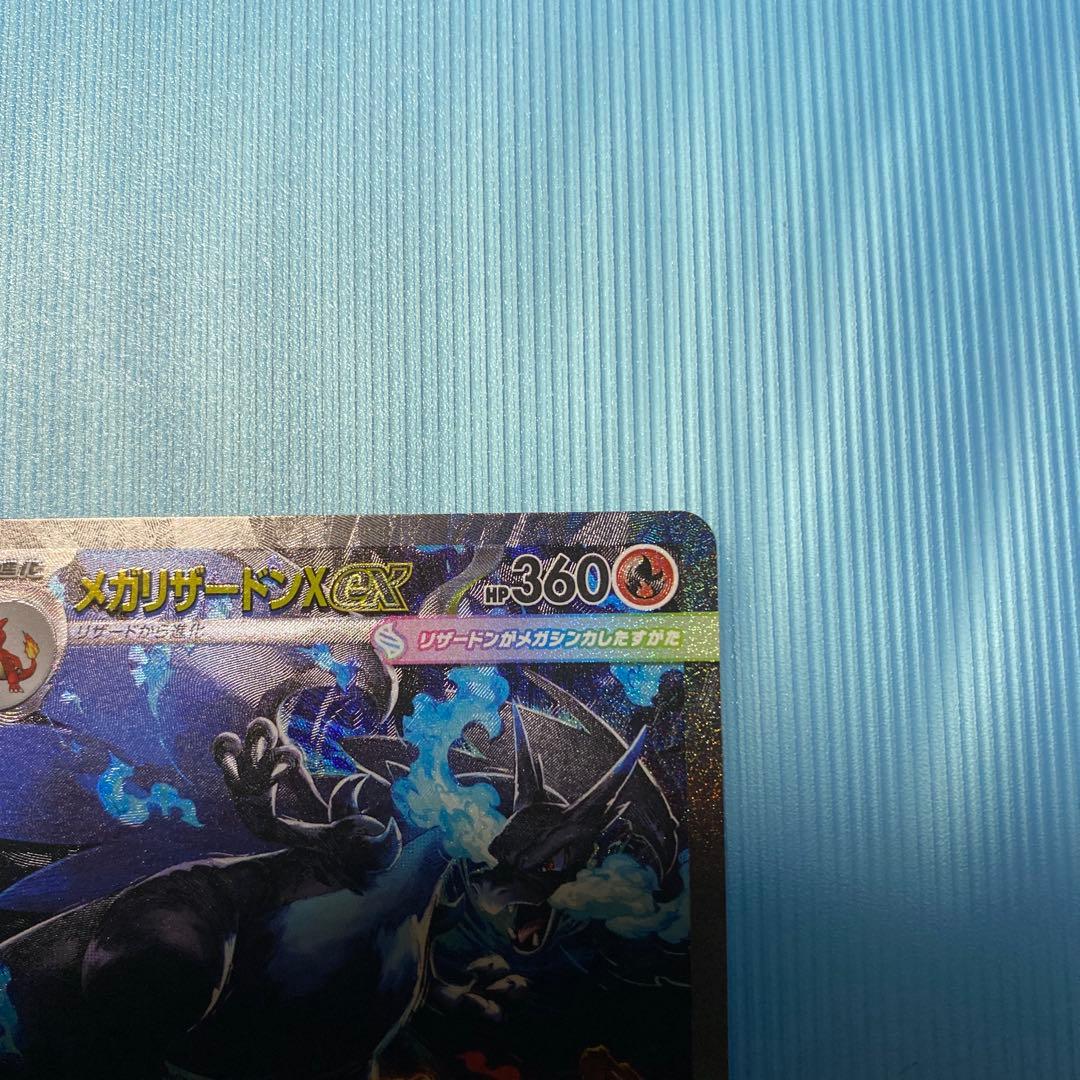 【美品】メガリザードンex SAR インフェルノX ポケモンカード