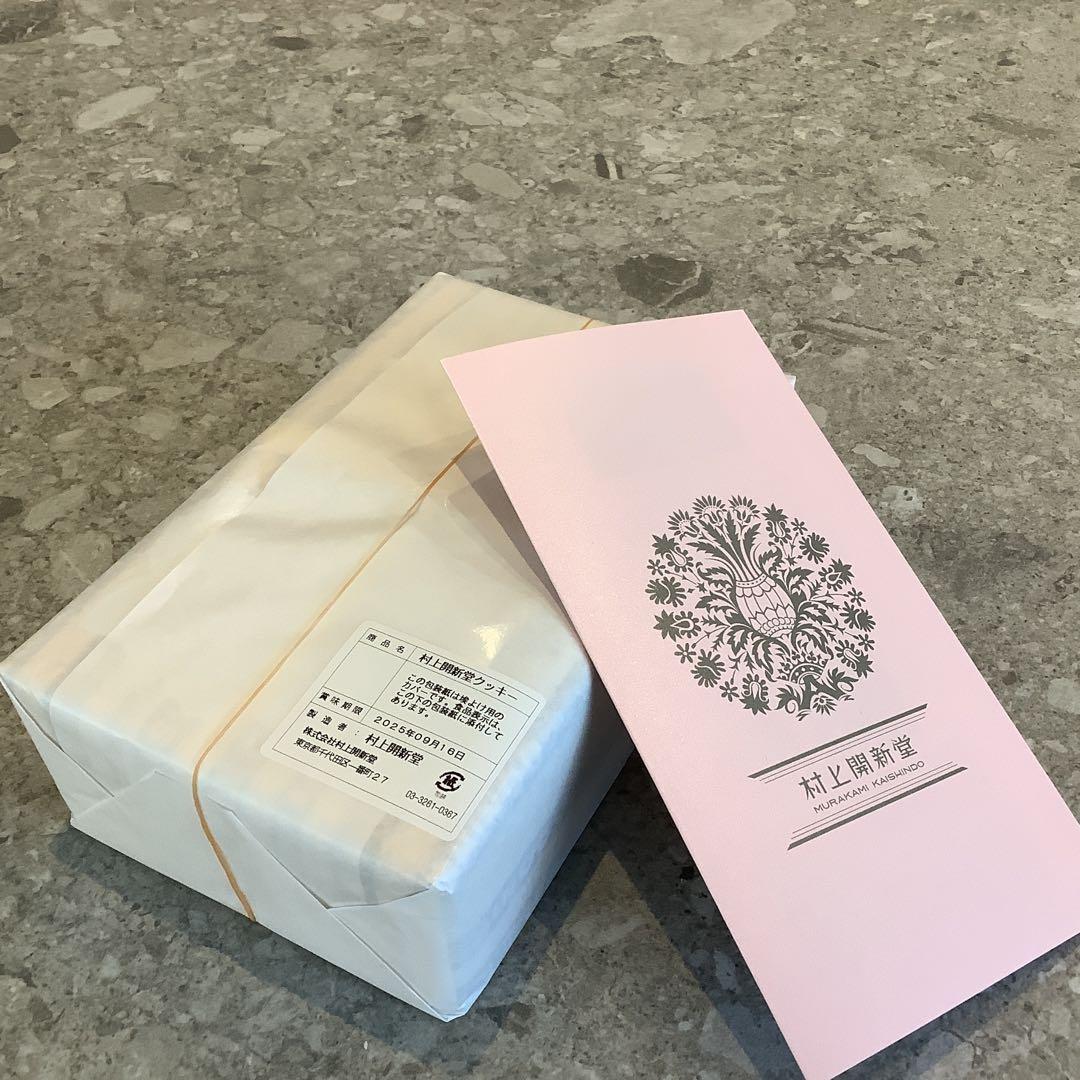 村上開進堂0号缶　銘菓　最新　賞味期限2025年9月16日