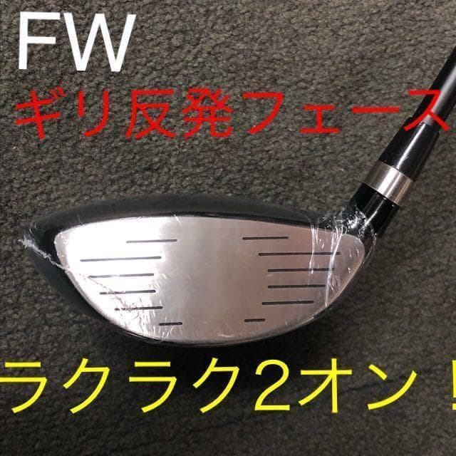 新品激飛びFW2本セット★ 三菱W飛匠 ワークスゴルフ マキシマックス強反発FW