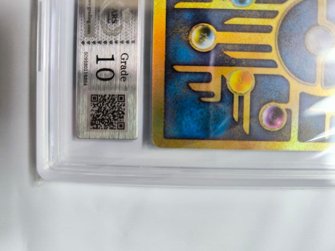 古代ミュウ 前期修正版 Revised-First ARS10