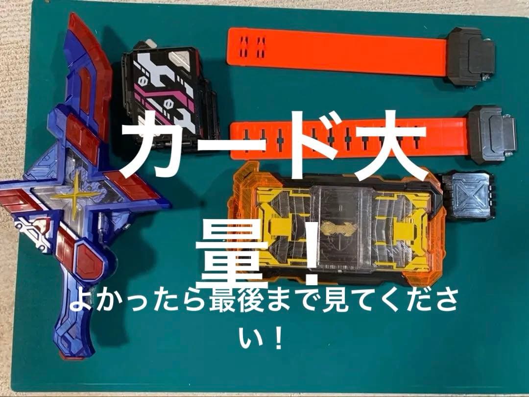 画面ライダーガッチャード　ライドケミートレカセット　カード100枚以上　引退品