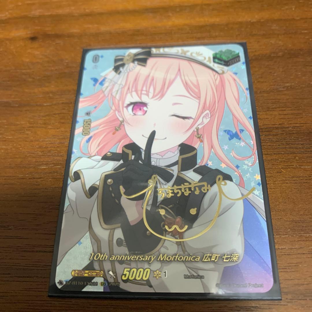 10th anniversary Morfonica 広町七深