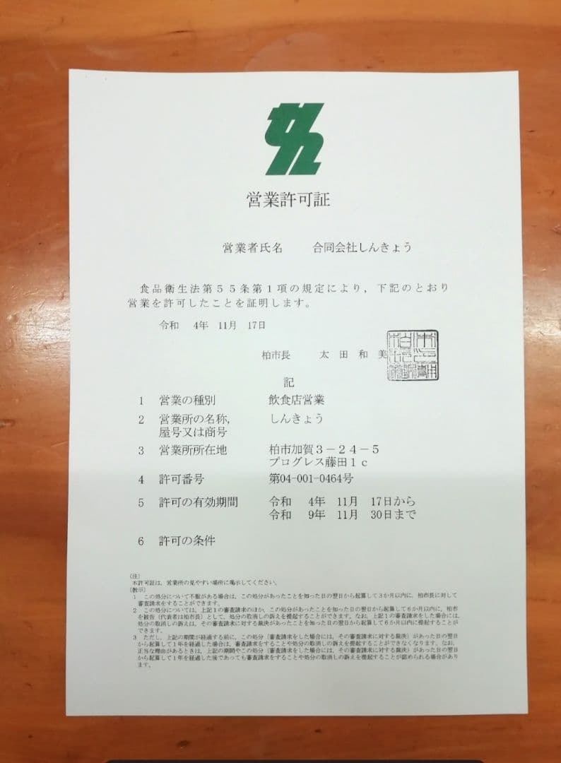 お得用 国産うなぎ蒲焼150g×6尾入 1尾当り2400円簡易包装 冷凍発送