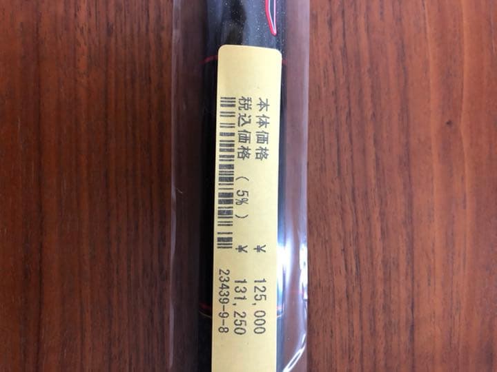 新品★がまかつ引抜急瀬9m元竿パーツ