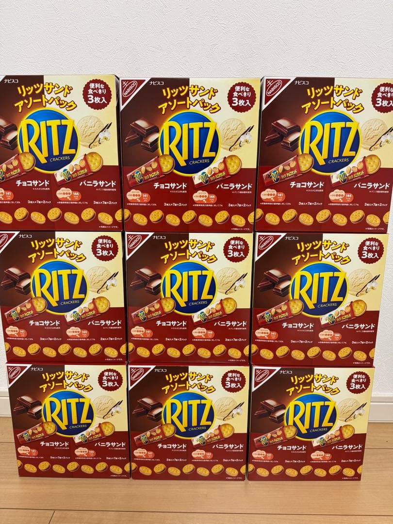コストコ　リッツサンド アソートパック ９箱　リッツ300枚入 1箱　全10箱！