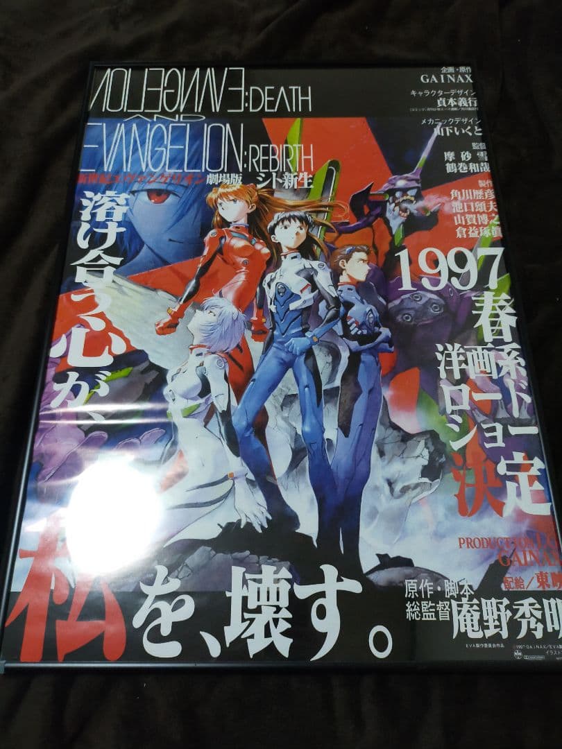 新世紀エヴァンゲリオン シト新生 ポスター B2