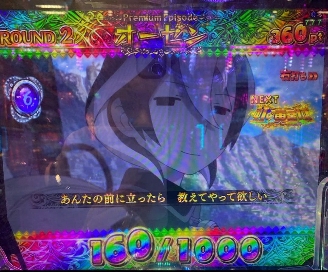 循環加工品！ メイドインアビス 129LT実機！ 選べるオプション多数！ 送料込