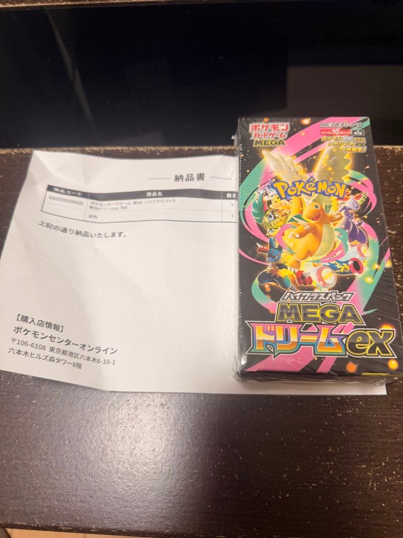 MEGAドリームEX BOX シュリンク付き