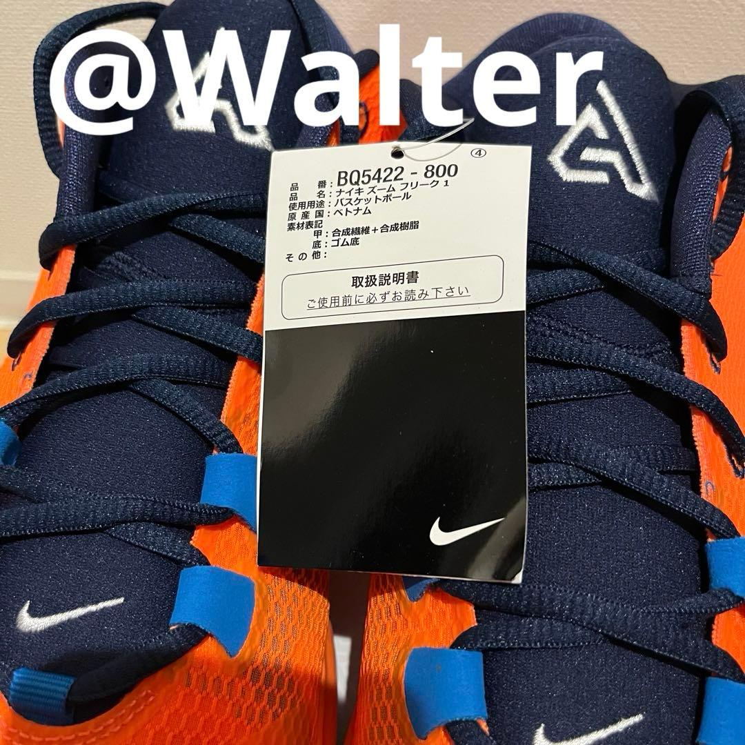 Nike ZOOM FREAK 1 'ALL BROS' アデトクンボ