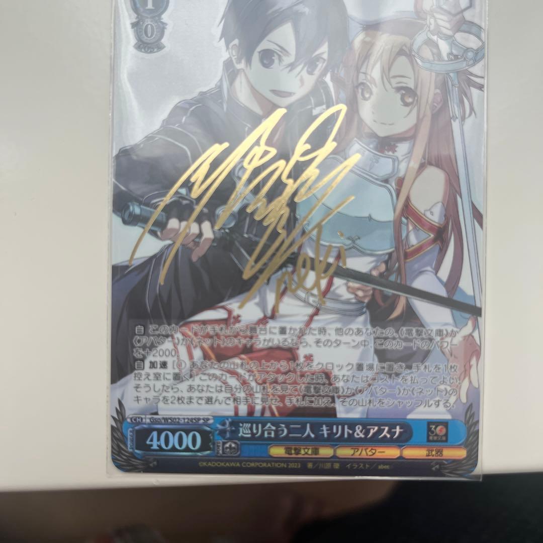 WS ヴァイスシュヴァルツ SP サイン 電撃文庫 巡り合う二人 キリト&アスナ