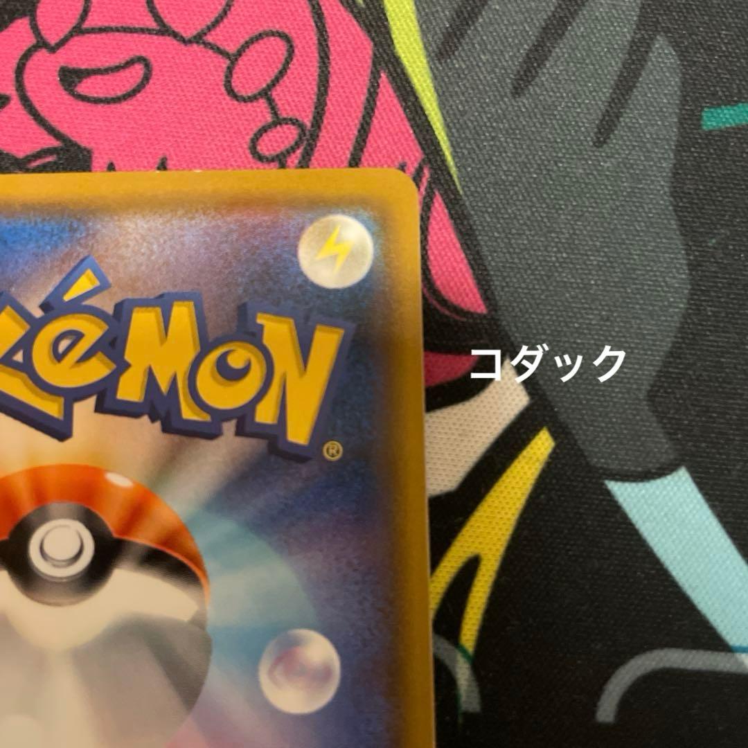 ◯*様 ムンク展PROMOイーブイ　ムンク展PROMO コダック　セット売り