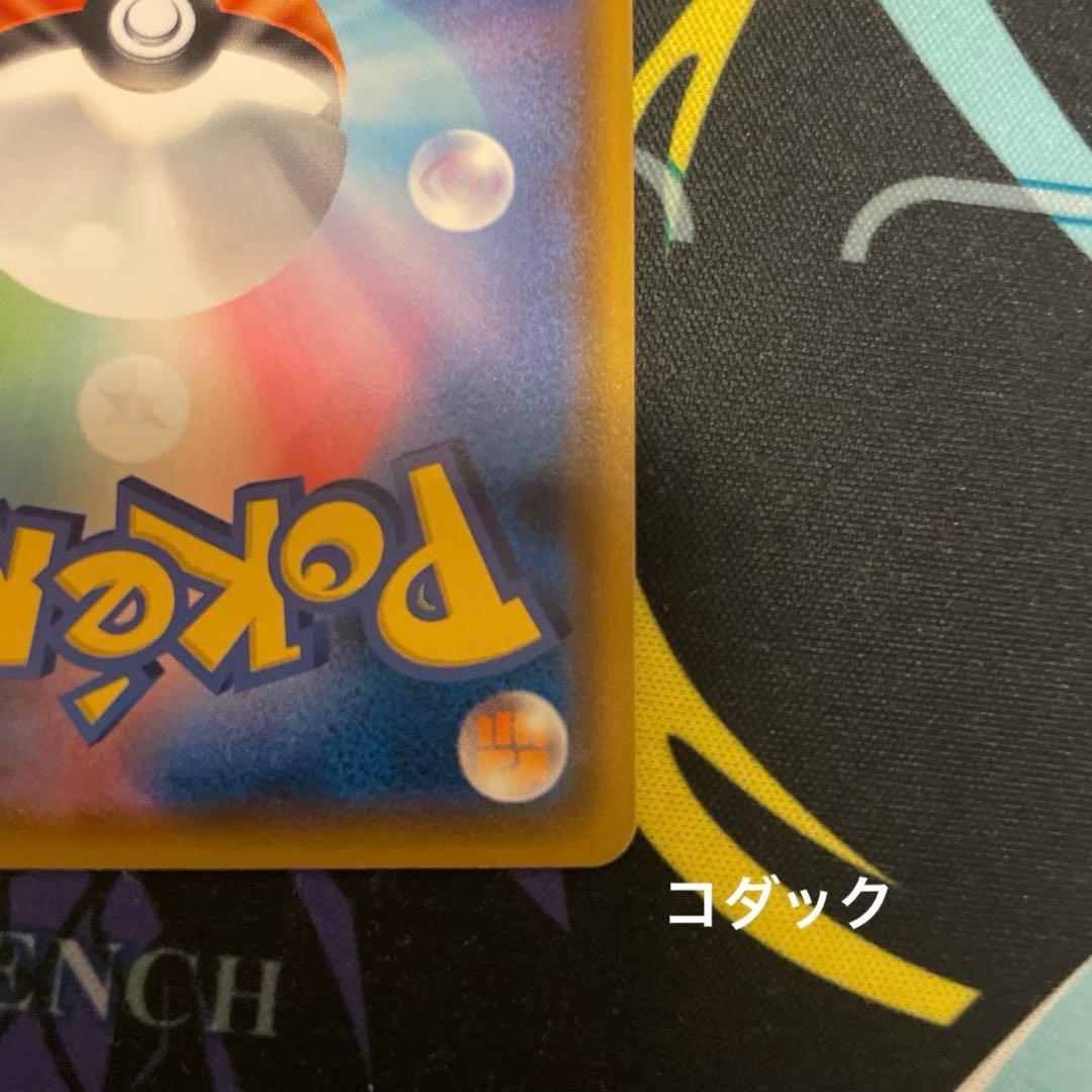 ◯*様 ムンク展PROMOイーブイ　ムンク展PROMO コダック　セット売り