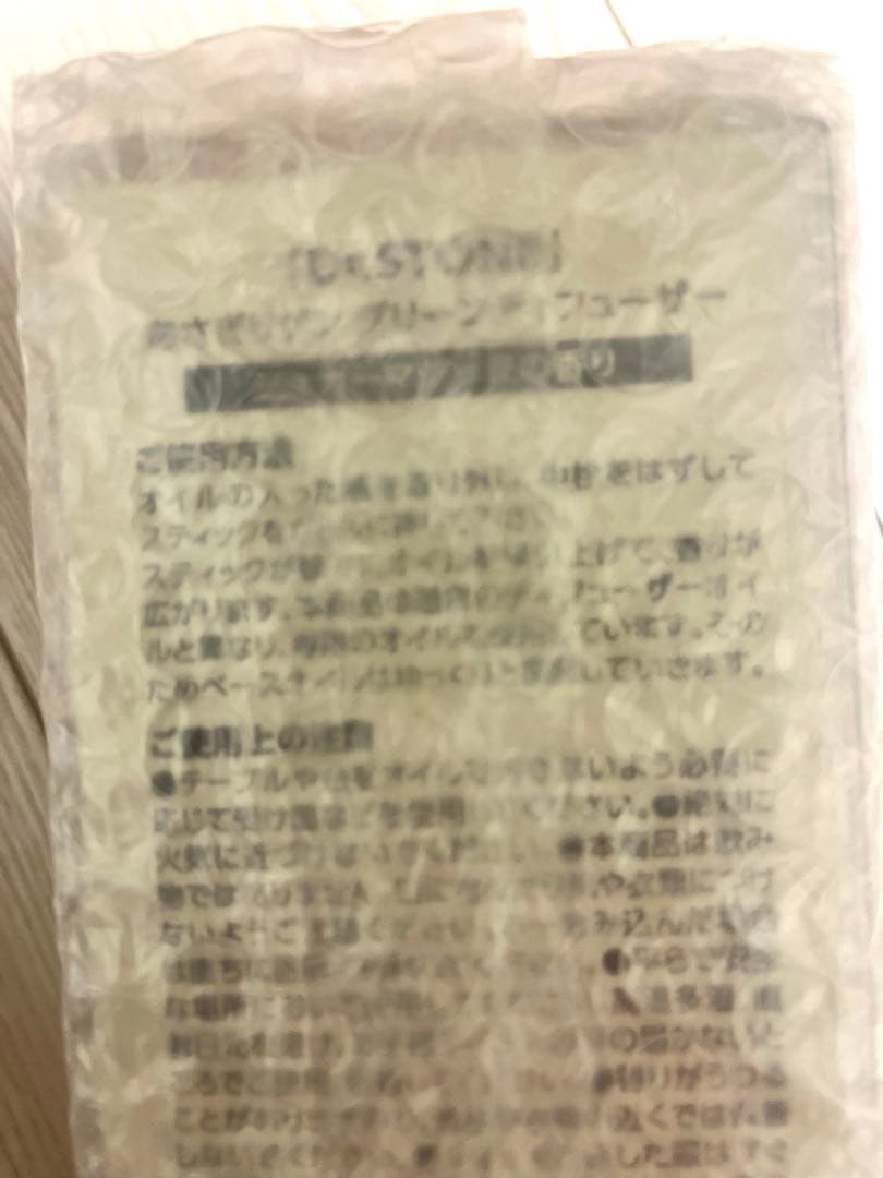 Dr.STONE あさぎりゲン アロマ グリーン ディフューザー　受注生産品