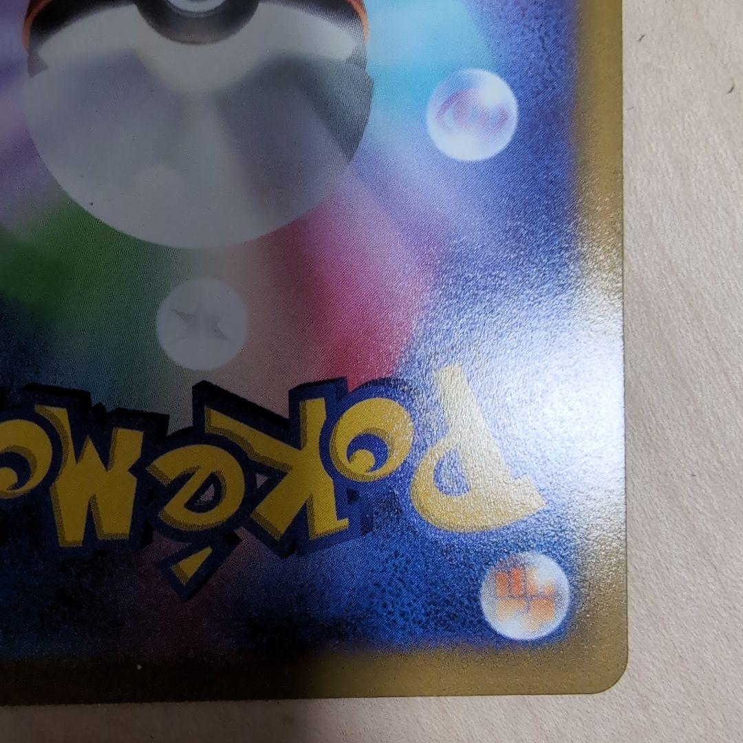 スターミーV CSR S9a バトルリージョン 083/067