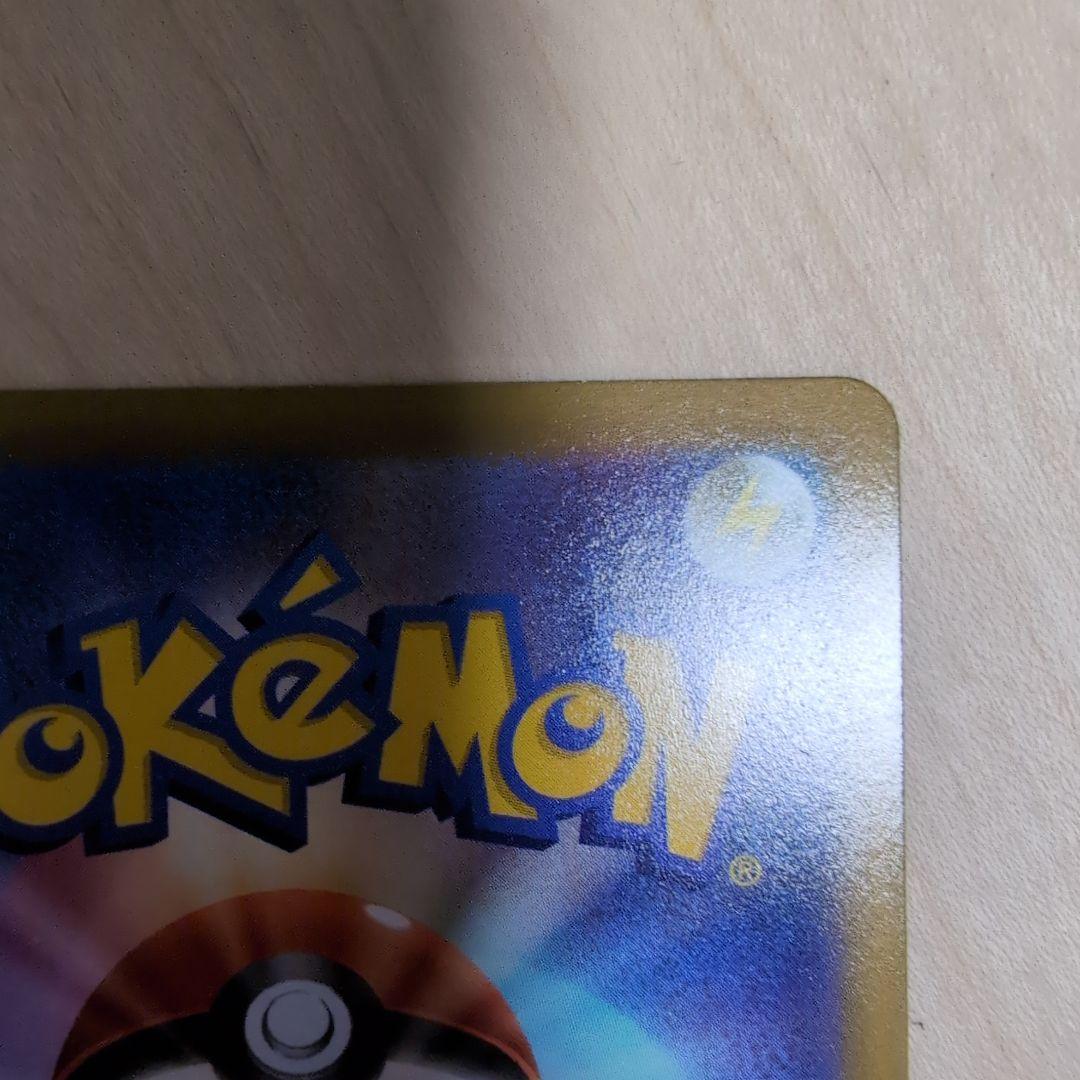 スターミーV CSR S9a バトルリージョン 083/067