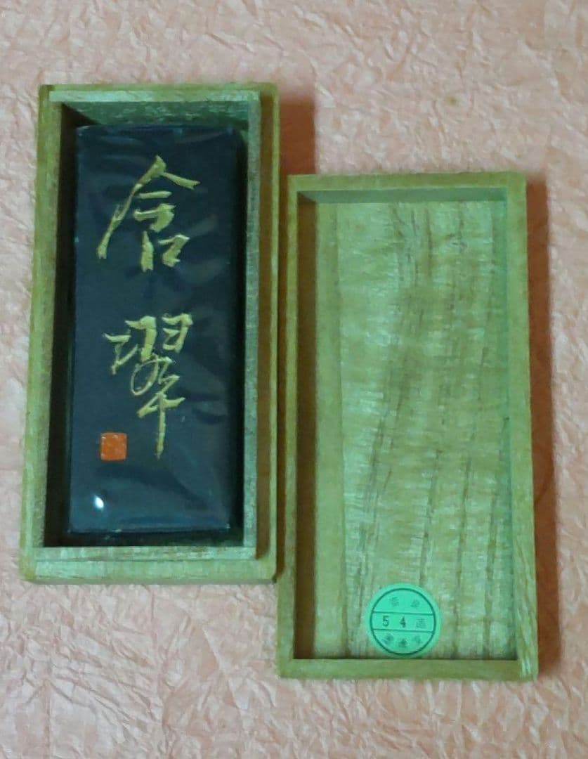 610*Z226書道 墨 硯 端渓硯 赤間硯 龍渓硯 墨運堂 青墨 骨董